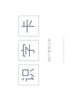 汉字卡片第一页预览
